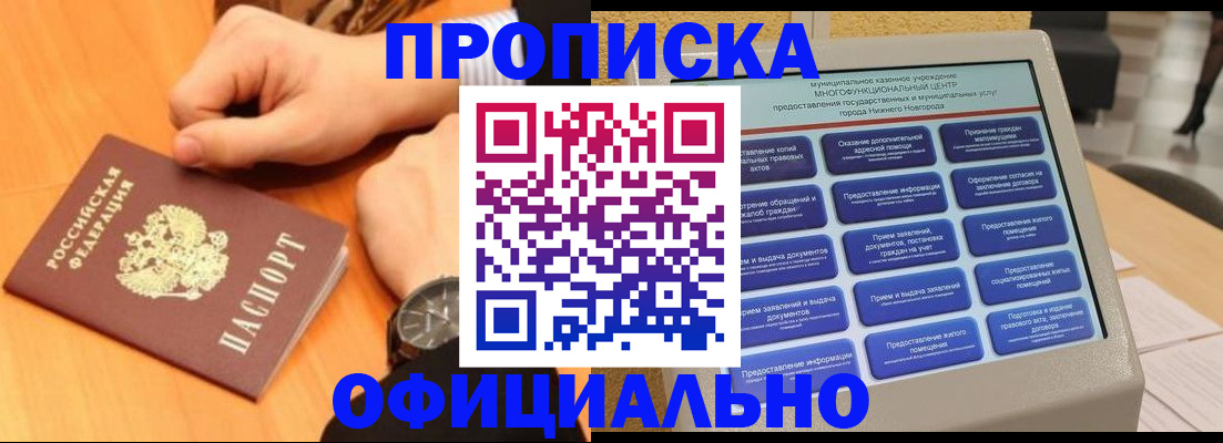 временная регистрация гарантия в Казани