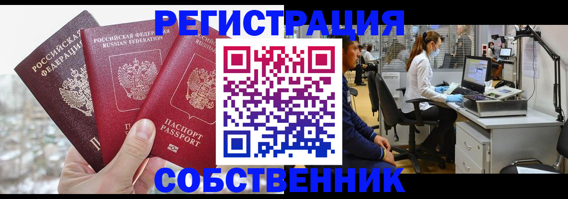 прописка для военкомата в Казани