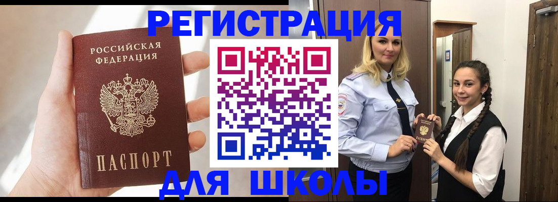 прописка для кредита в Казани