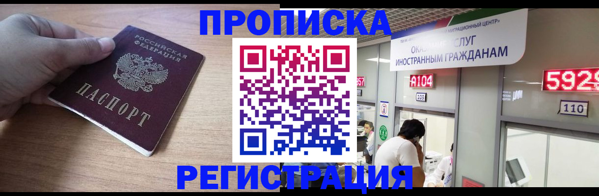 временная регистрация надежно в Казани