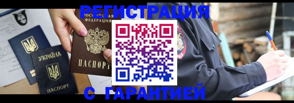 где прописаться в Казани