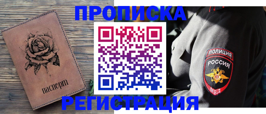 прописка для кредита в Казани