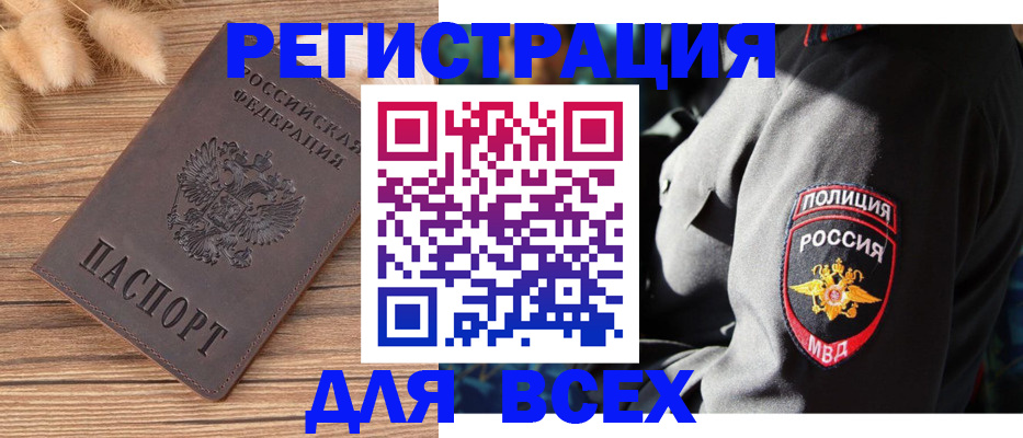 прописка штамп в Казани