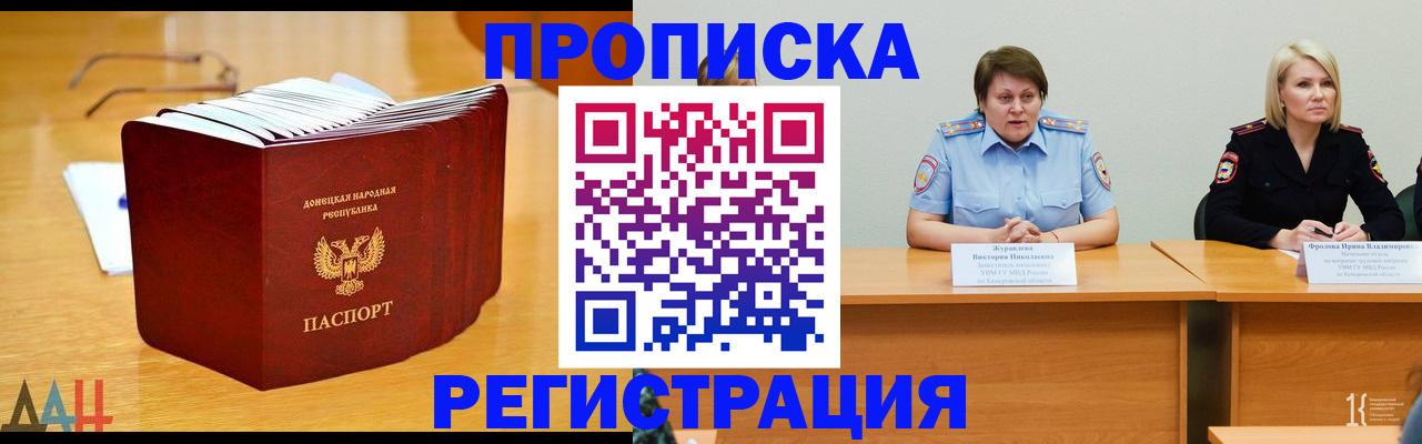 прописка для школы в Казани